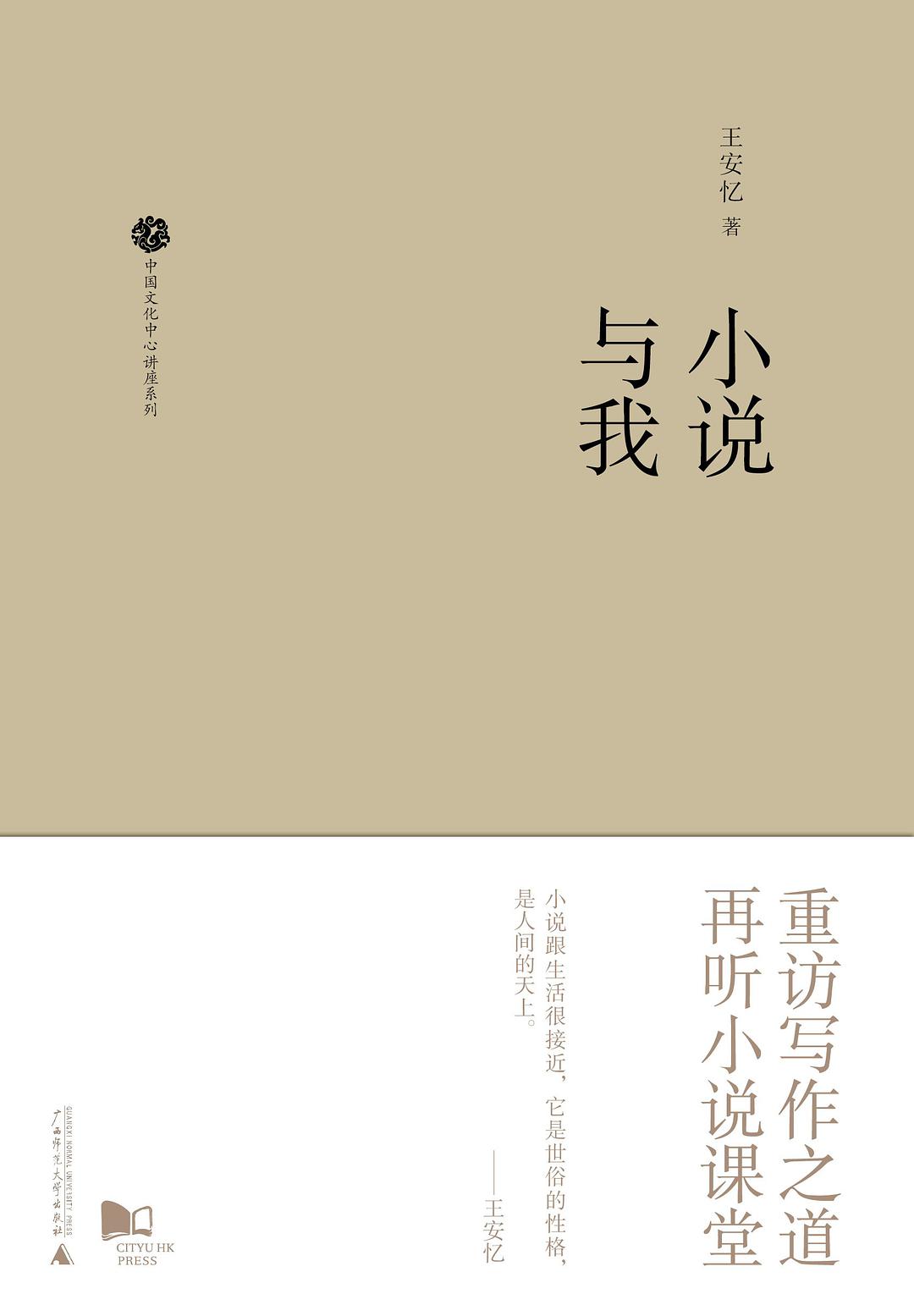 小说与我经典语录