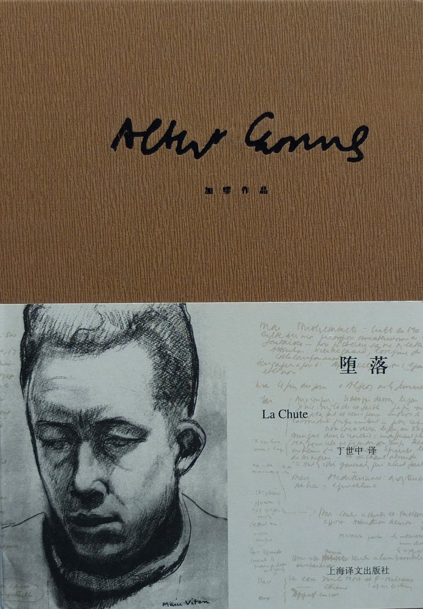 堕落经典语录