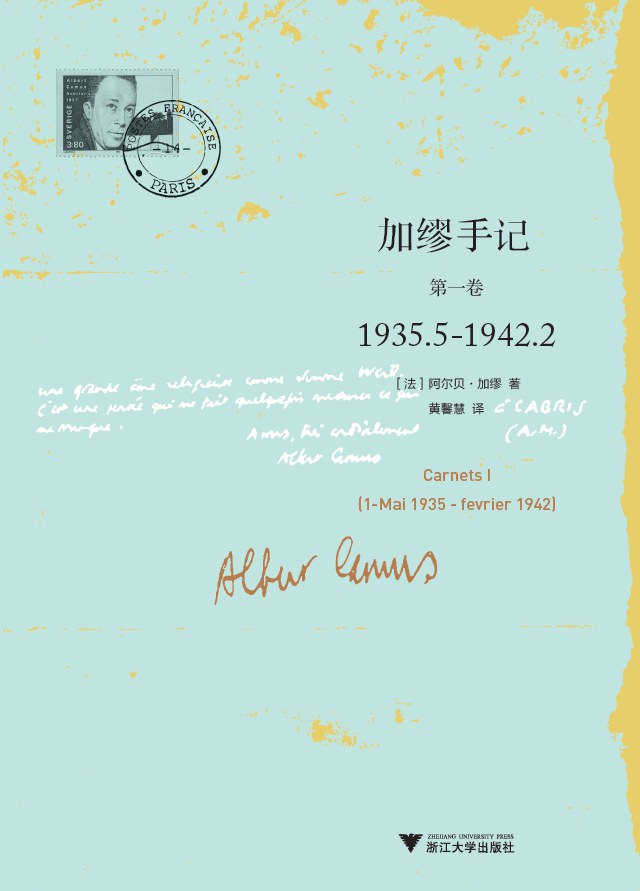 加缪手记 经典台词/对白