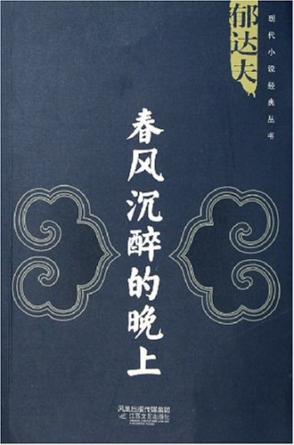 春风沉醉的晚上经典语录