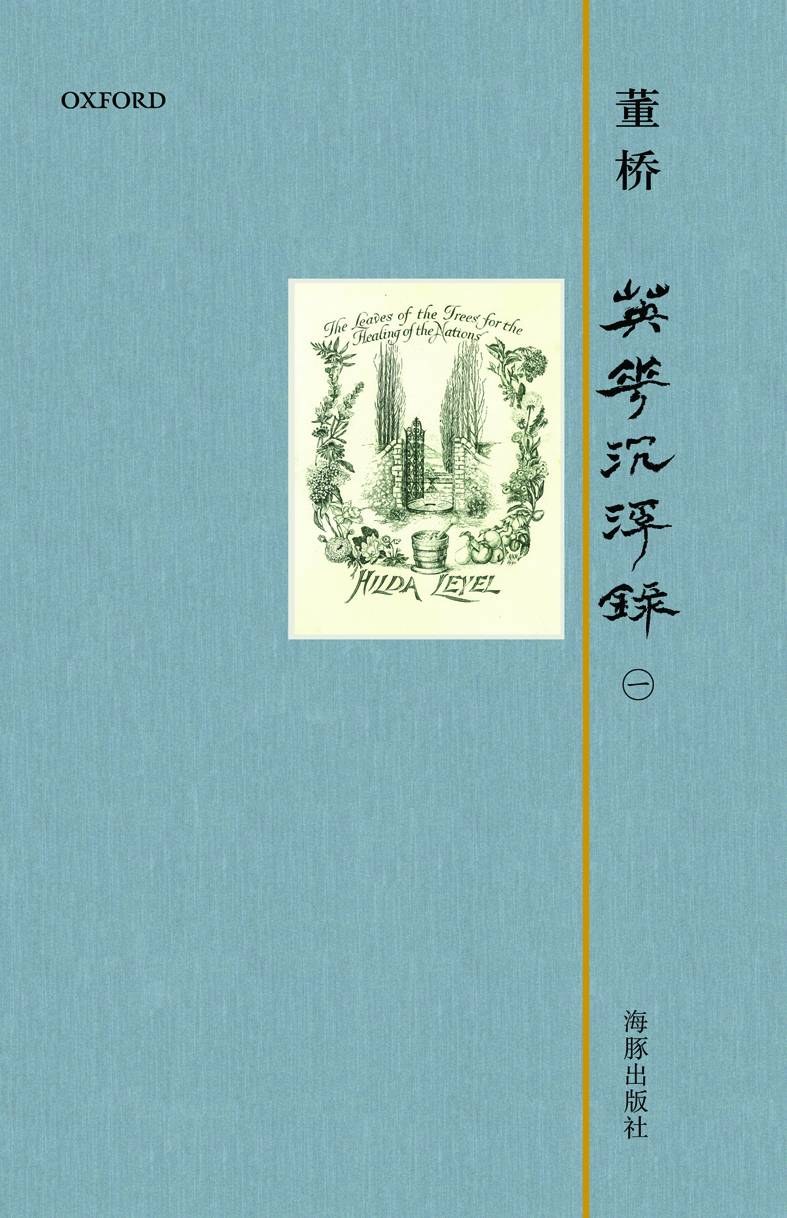 英华沉浮录 名言/名句/语录