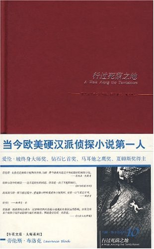 行过死荫之地经典语录