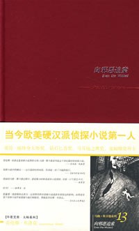 向邪恶追索 名言/名句/语录