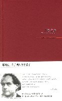 刀锋之先 名言/名句/语录