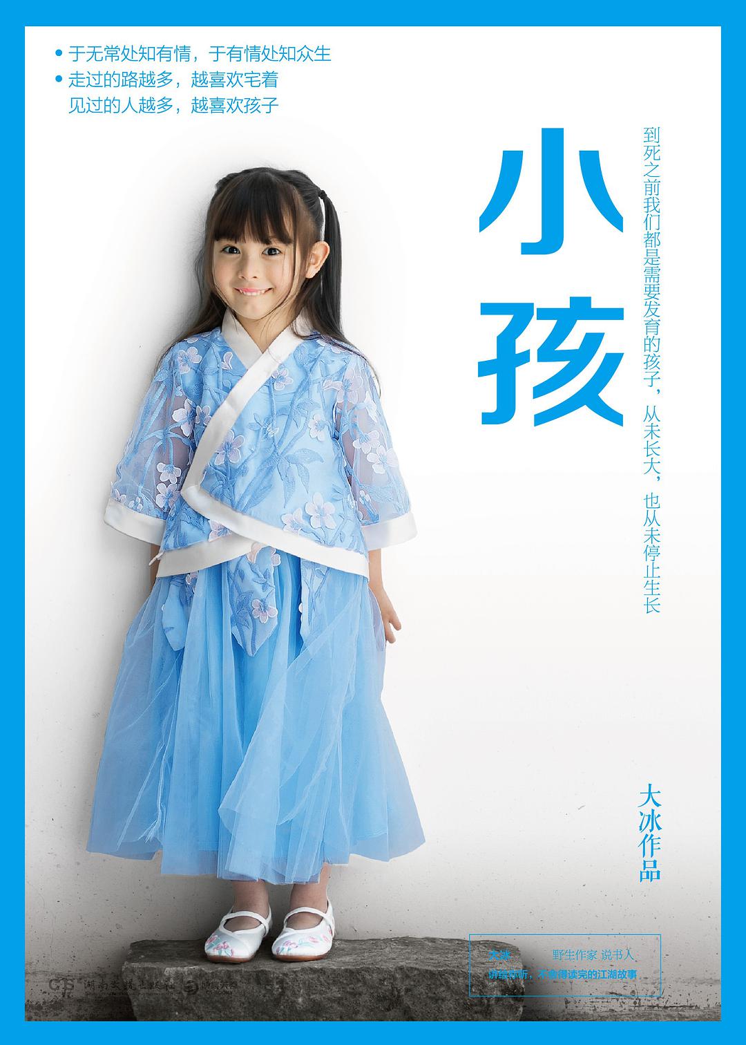 小孩 名言/名句/语录