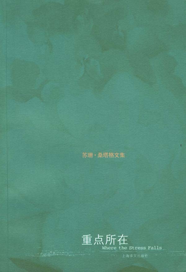 重点所在经典语录