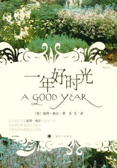 一年好时光 名言/名句/语录