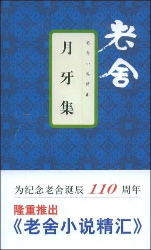 月牙集经典语录