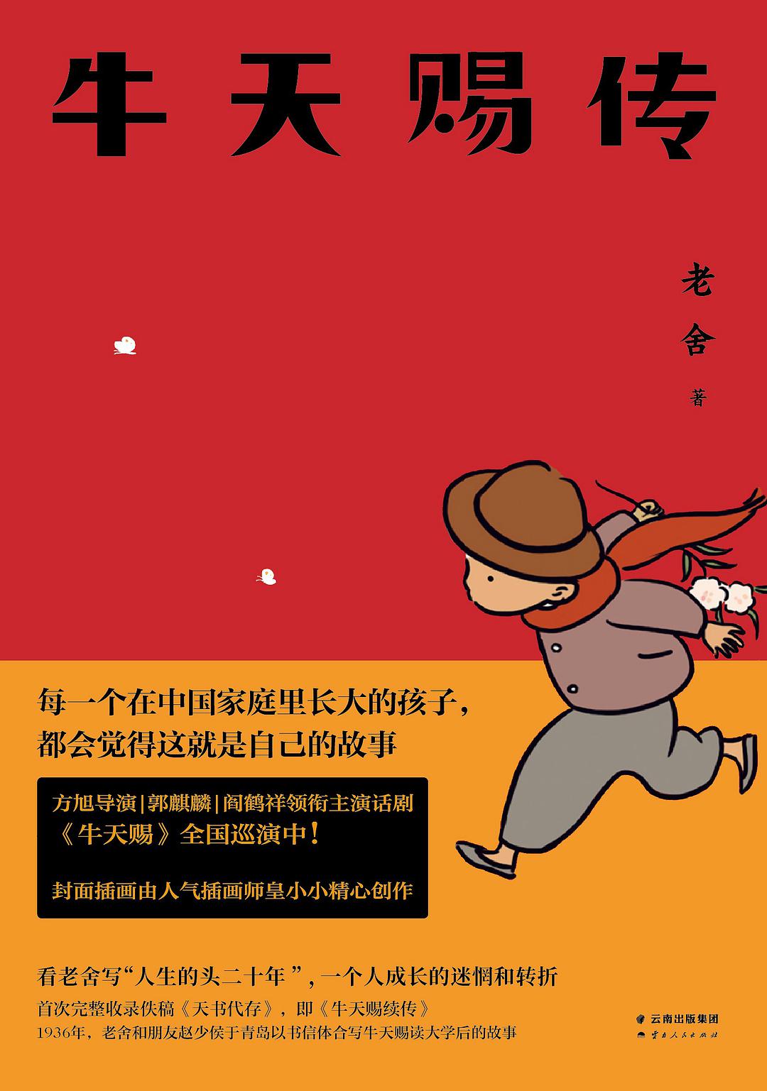 牛天赐传经典语录