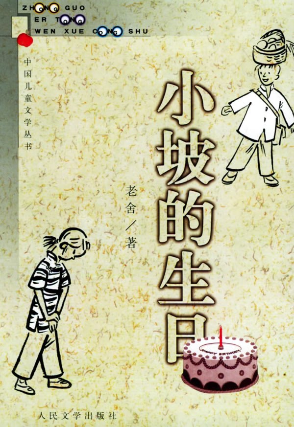 小坡的生日经典语录