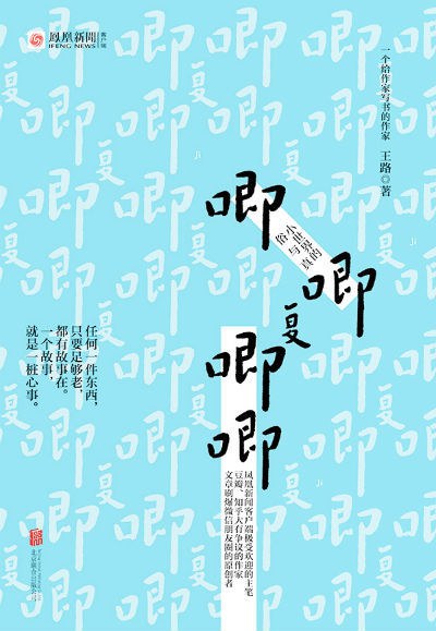 唧唧复唧唧经典语录