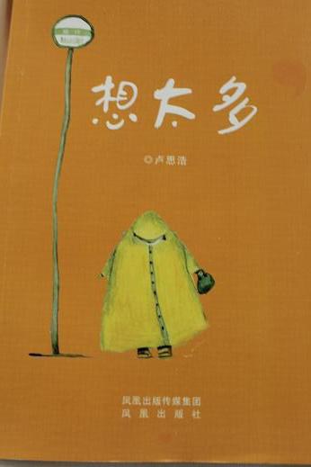 想太多 名言/名句/语录