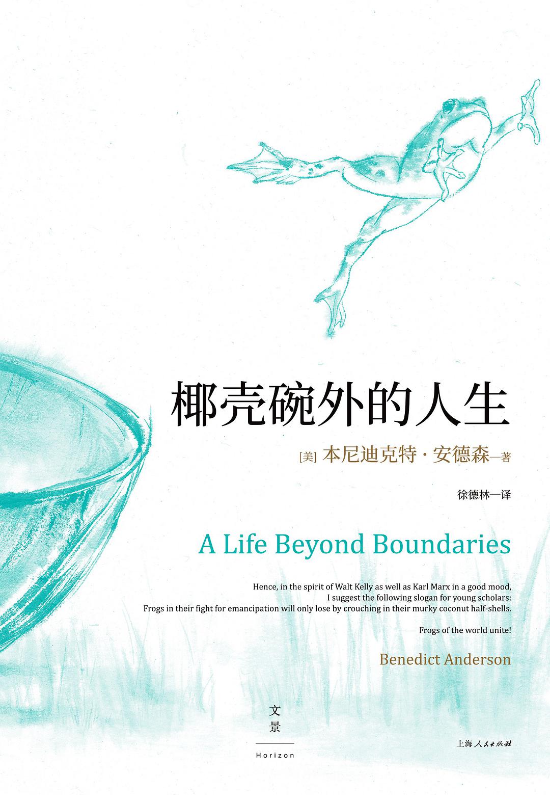 椰壳碗外的人生经典语录 椰壳碗外的人生经典语录