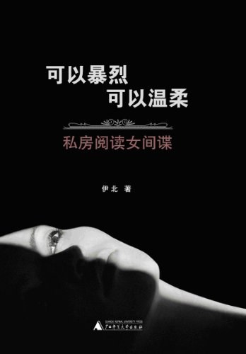 可以暴烈，可以温柔 名言/名句/语录