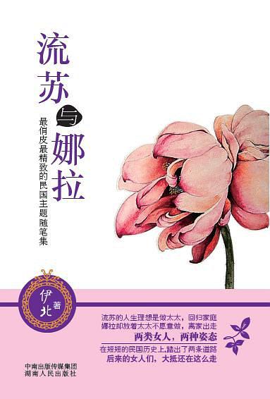 流苏与娜拉 名言/名句/语录