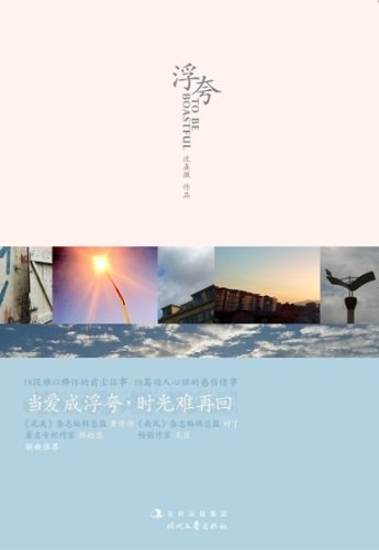 浮夸经典语录
