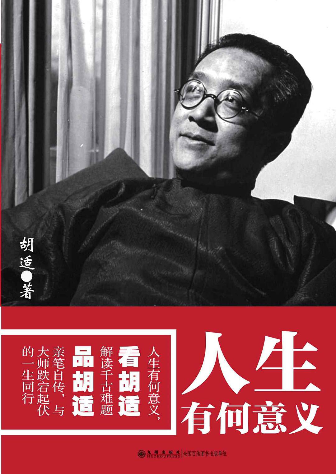 人生有何意义经典语录
