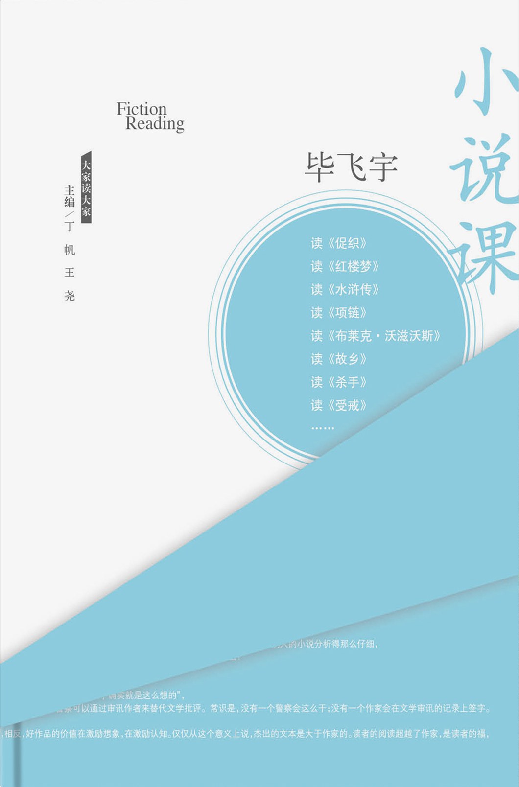 小说课 名言/名句/语录