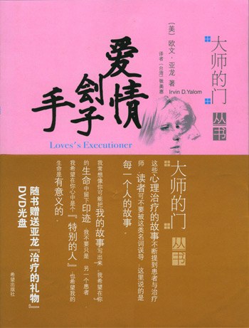 爱情刽子手经典语录