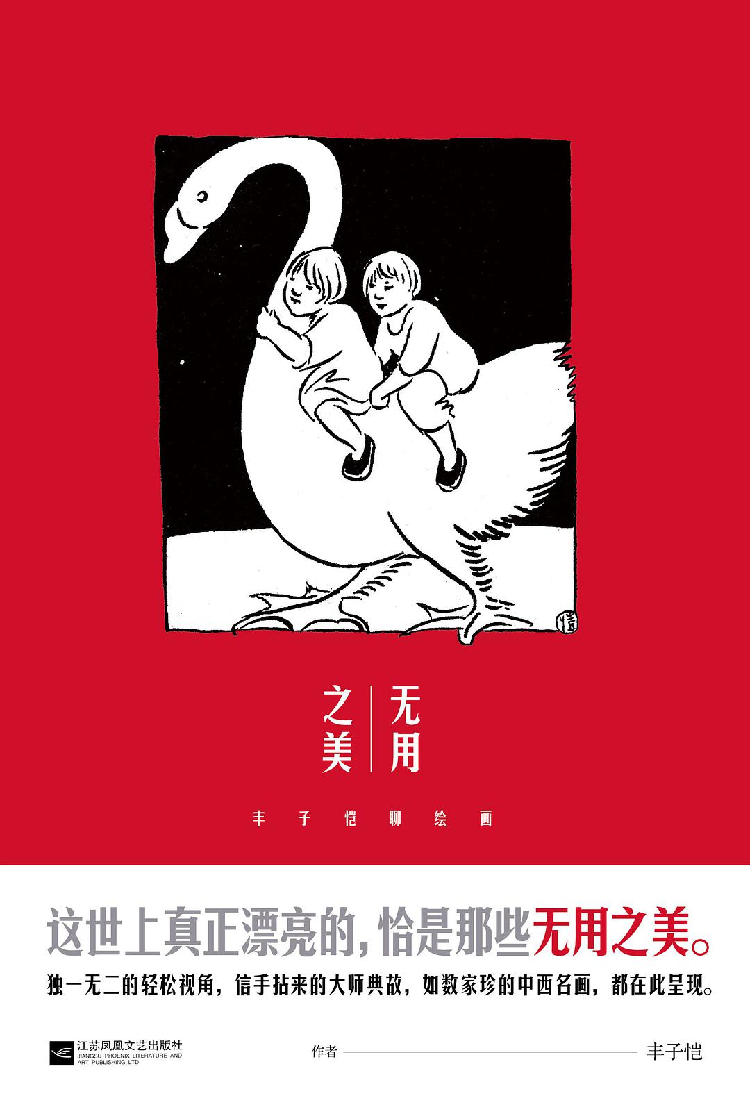 无用之美经典语录