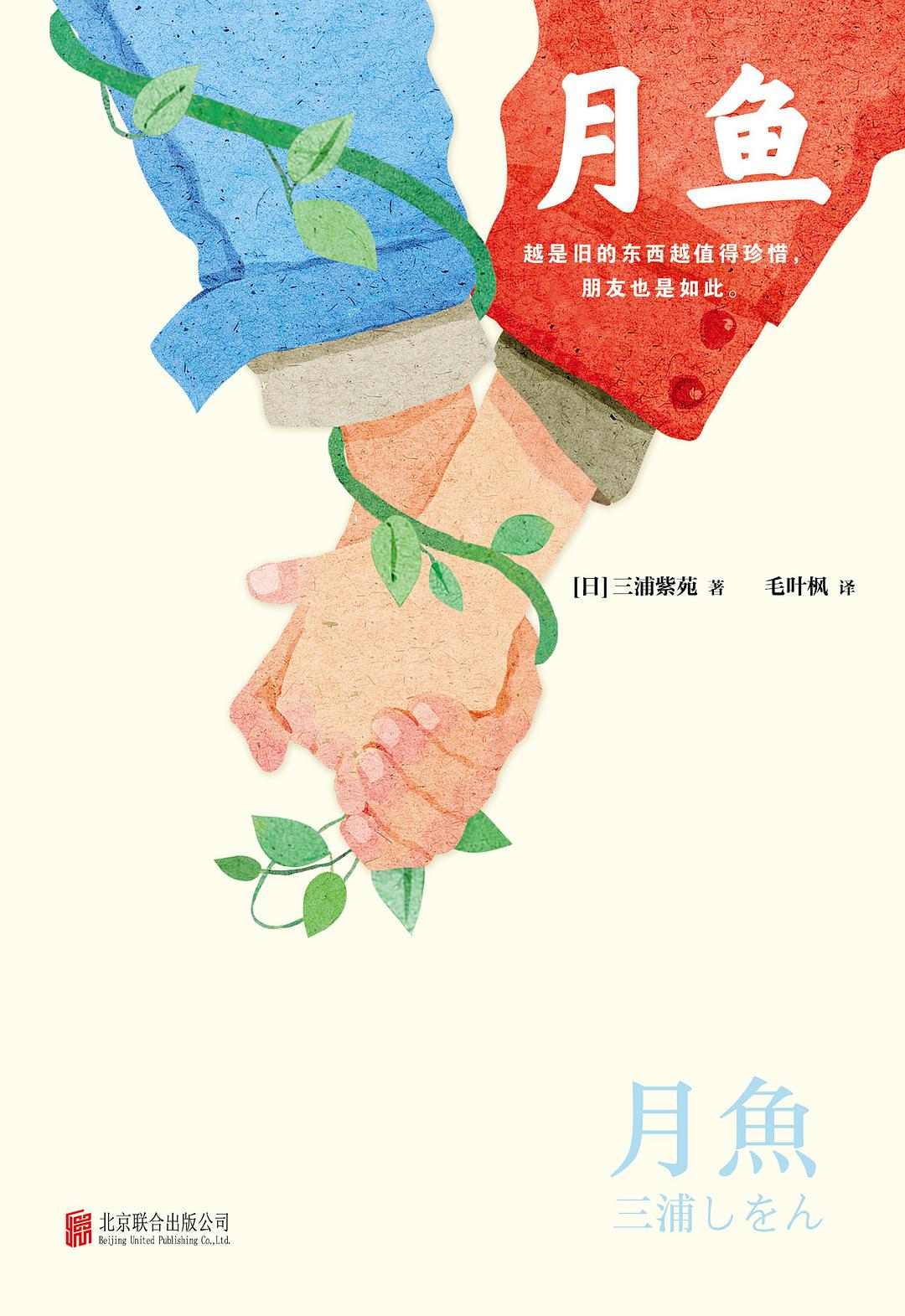 月鱼 名言/名句/语录