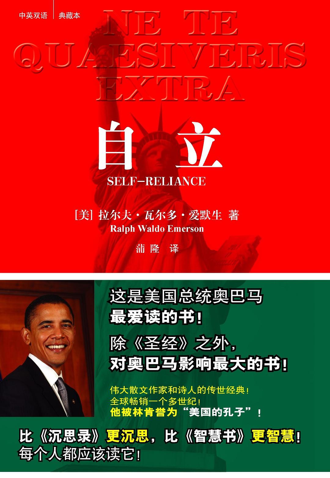 自立 名言/名句/语录