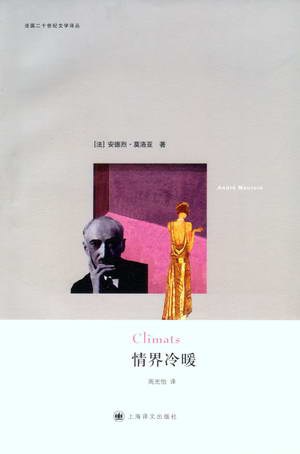 情界冷暖 经典台词/对白