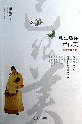 此生遇你已很美经典语录