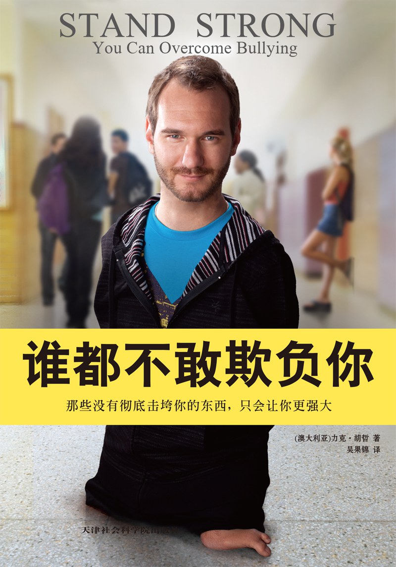谁都不敢欺负你经典语录