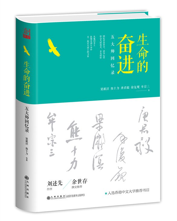 生命的奋进经典语录