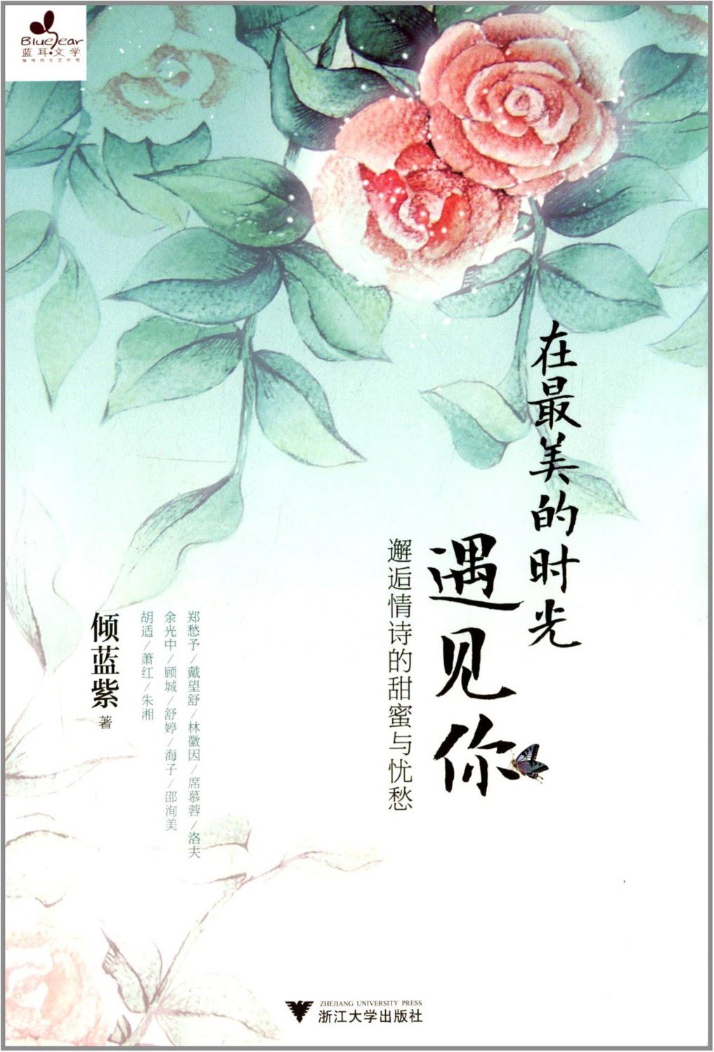 在最美的时光遇见你经典语录