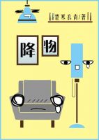 降物 经典语录/名句