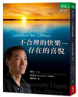 不合理的快乐经典语录