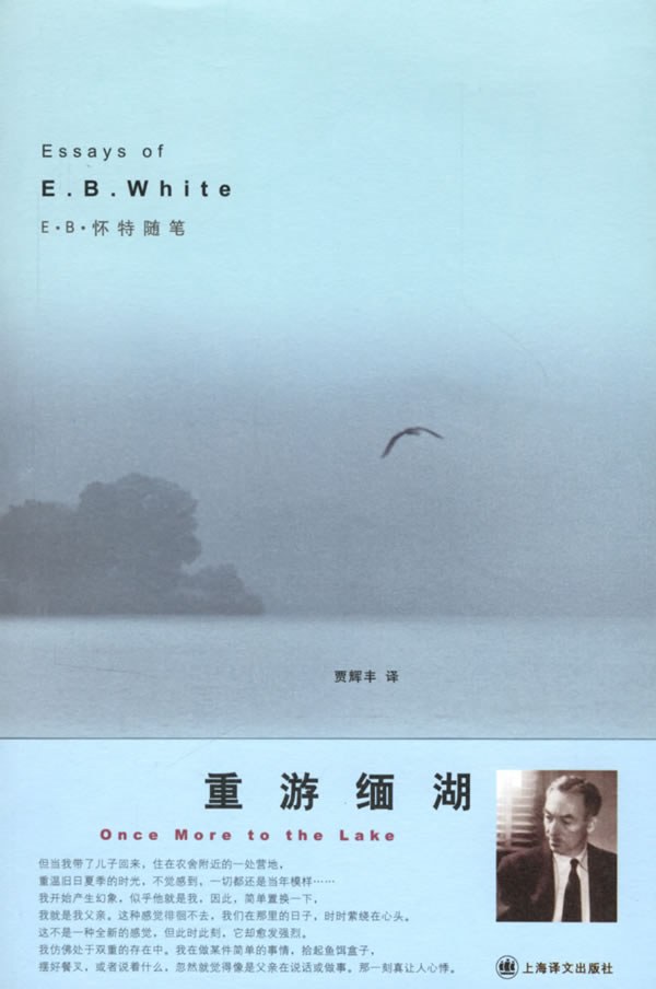 重游缅湖 名言/名句/语录