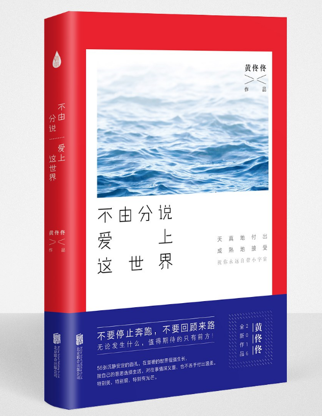 不由分说爱上这世界经典语录