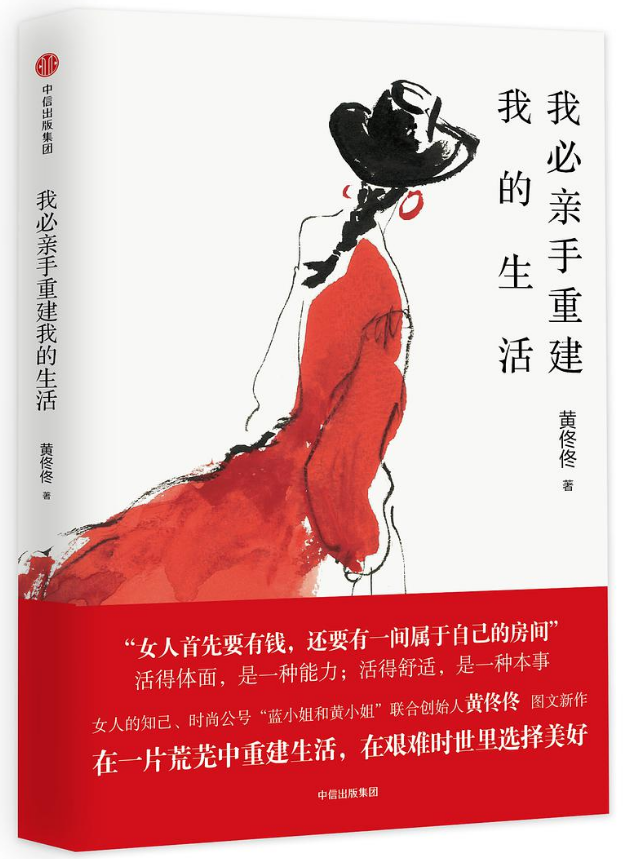 我必亲手重建我的生活经典语录
