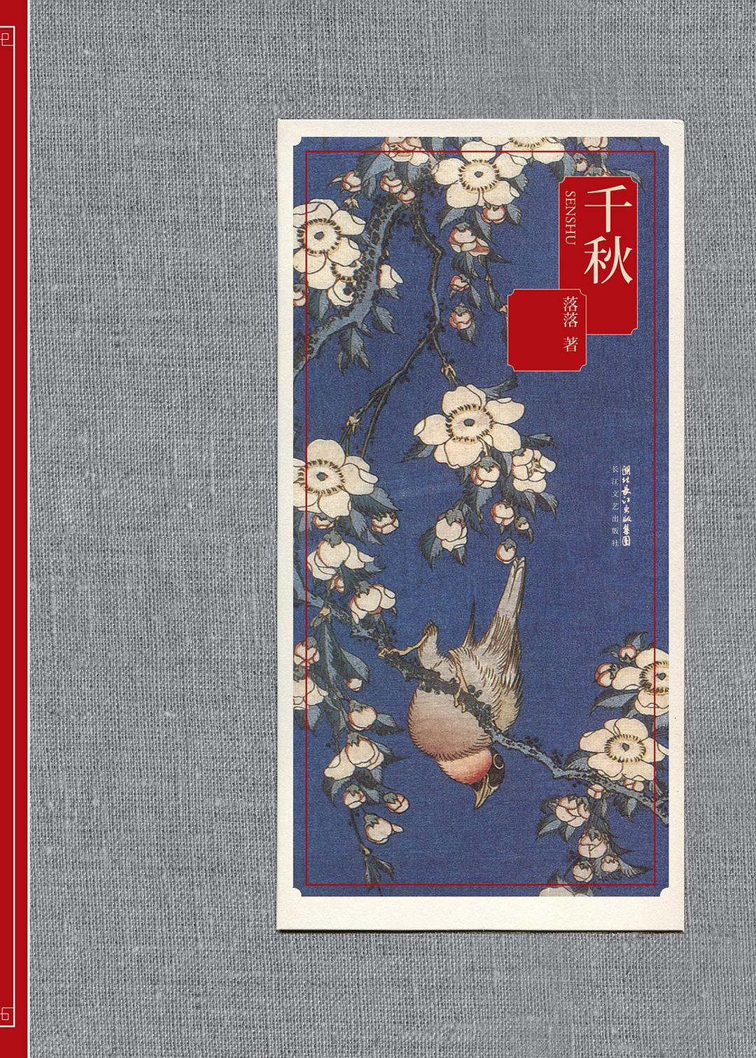 千秋经典语录