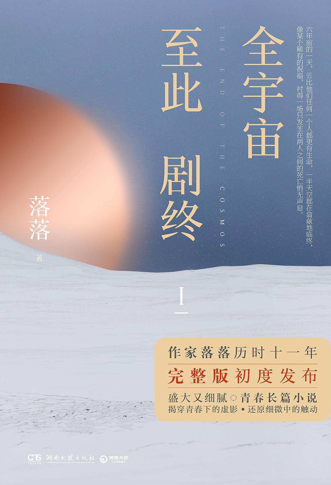 全宇宙至此剧终经典语录