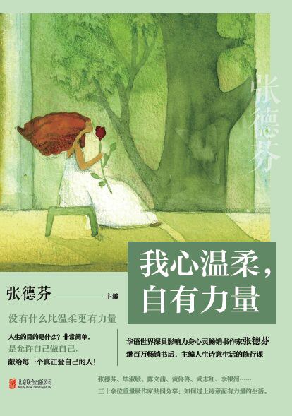 我心温柔，自有力量经典语录