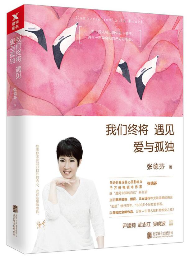 我们终将遇见爱与孤独 名言/名句/语录