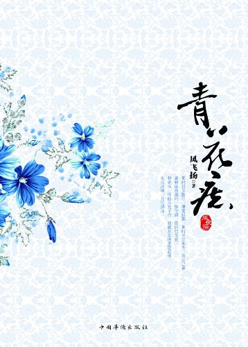 青花痣经典语录