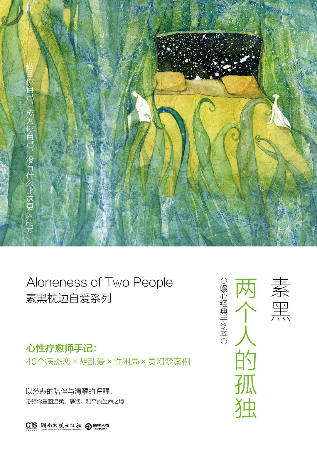 两个人的孤独经典语录