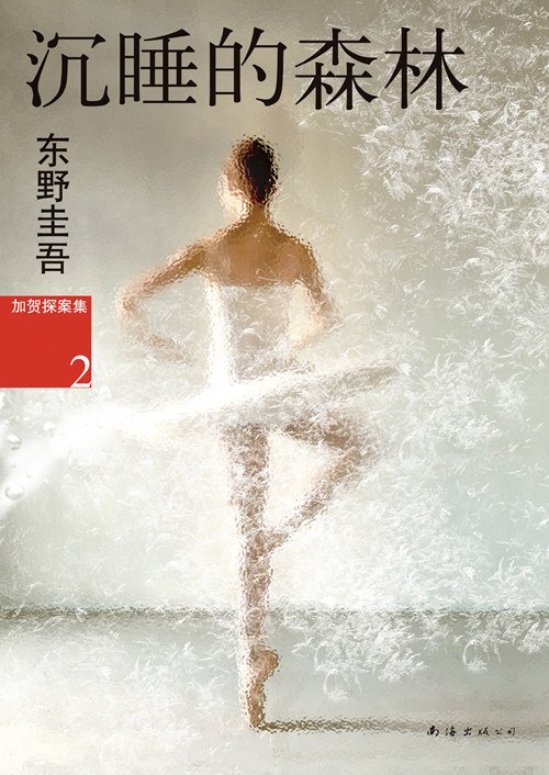 沉睡的森林 经典台词/对白