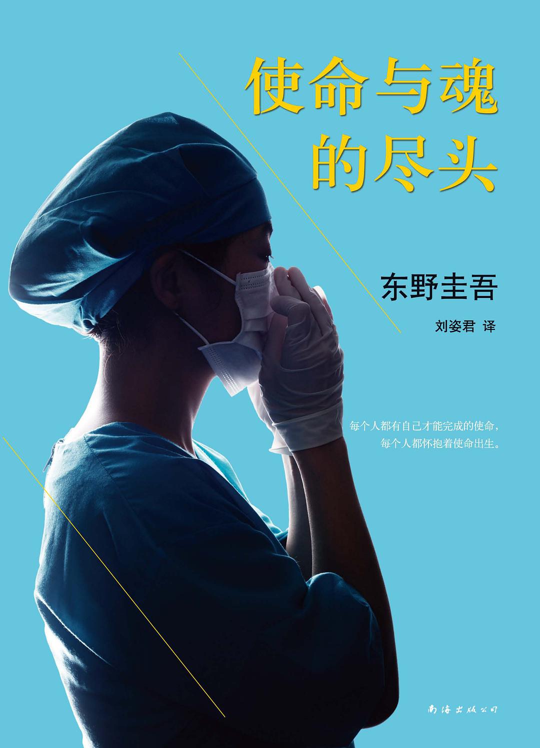 使命与魂的尽头 经典台词/对白