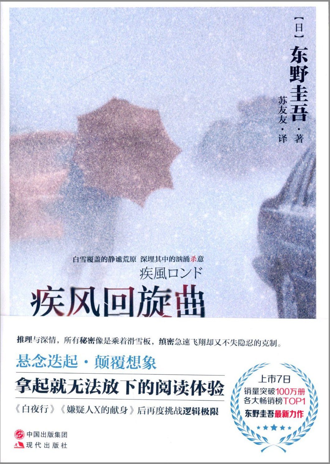 疾风回旋曲 经典台词/对白