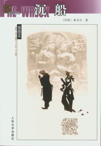 沉船 名言/名句/语录