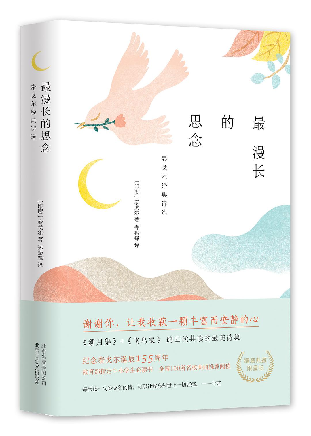 最漫长的思念经典语录