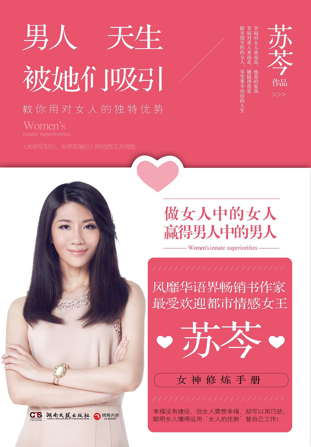 男人天生被她们吸引经典语录