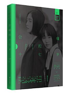 会痛的十七岁经典语录