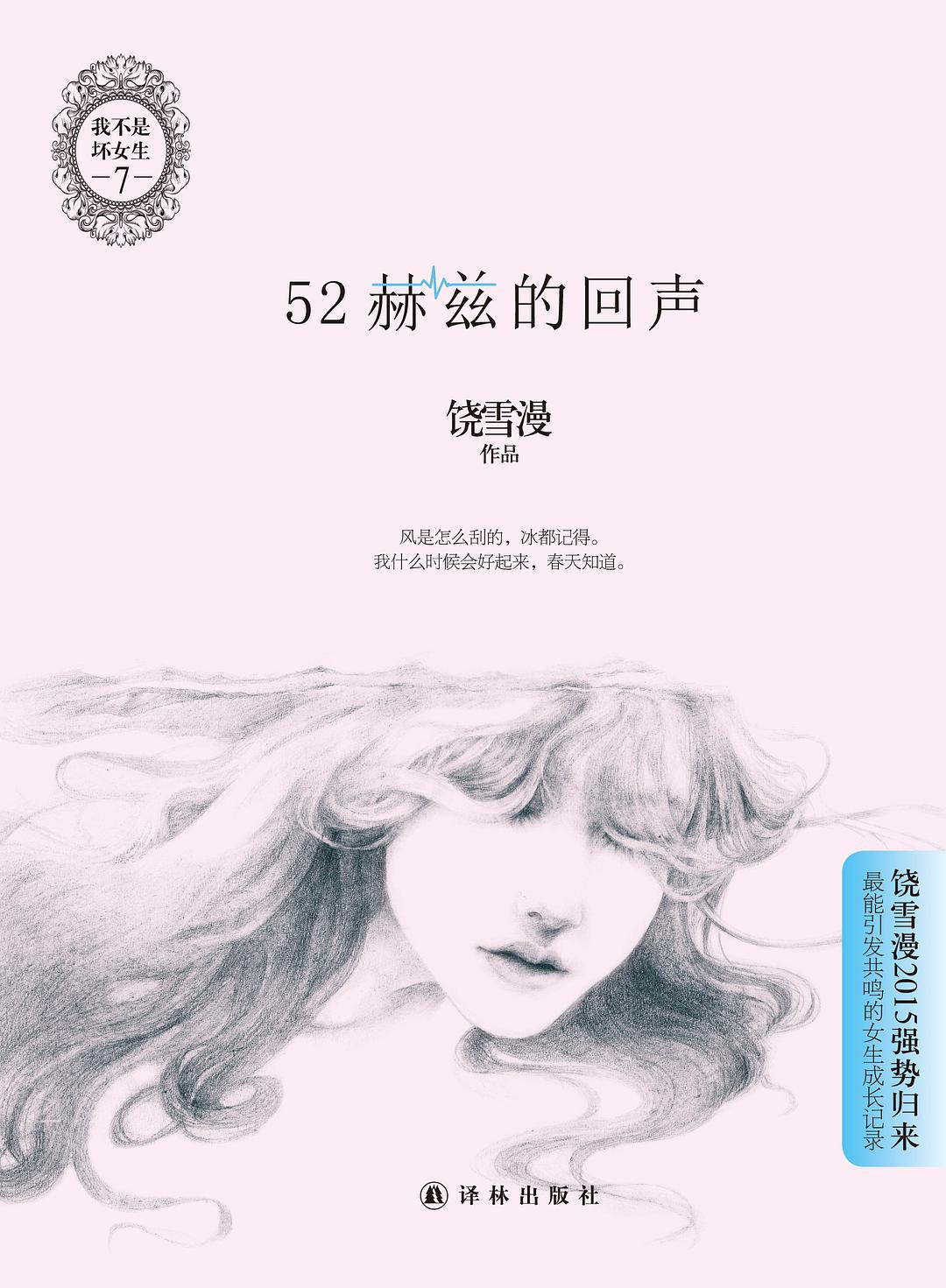 52赫兹的回声经典语录